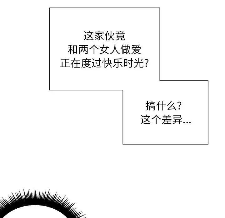 難纏小惡女第10话