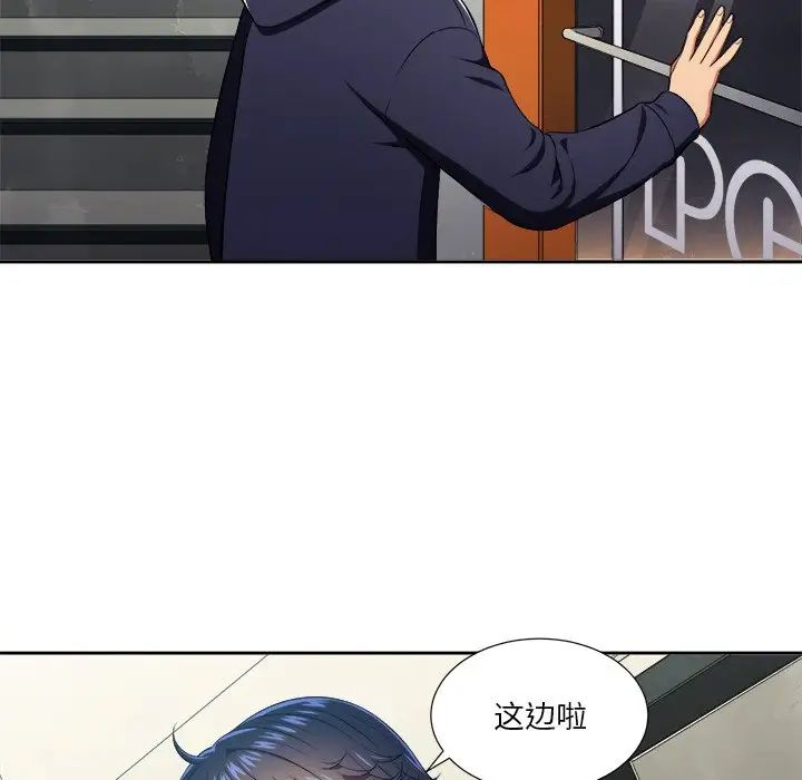 難纏小惡女第10话