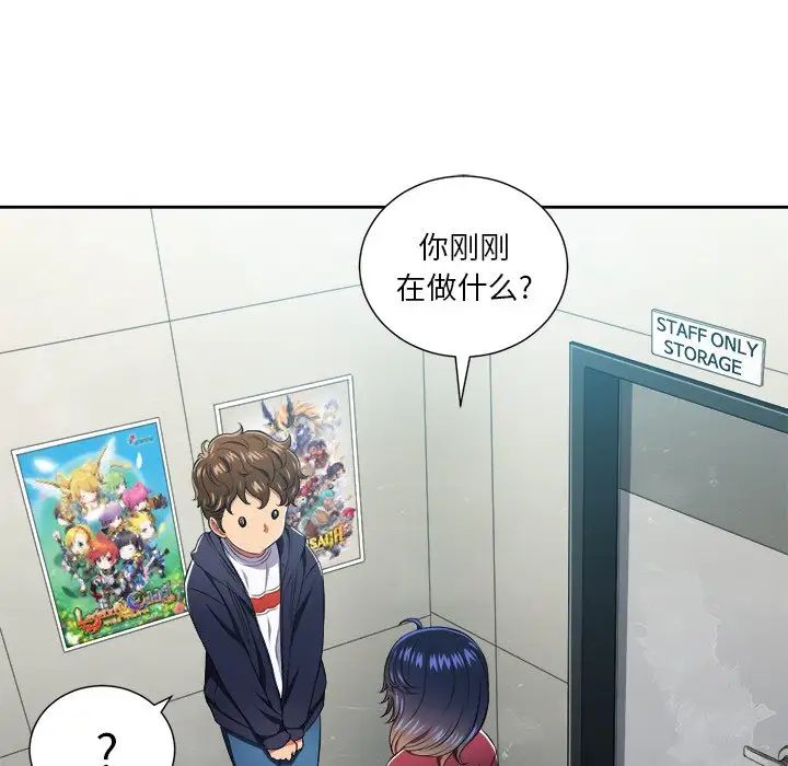 难缠小恶女第10话