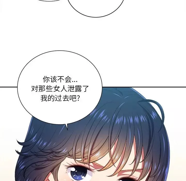 難纏小惡女第10话