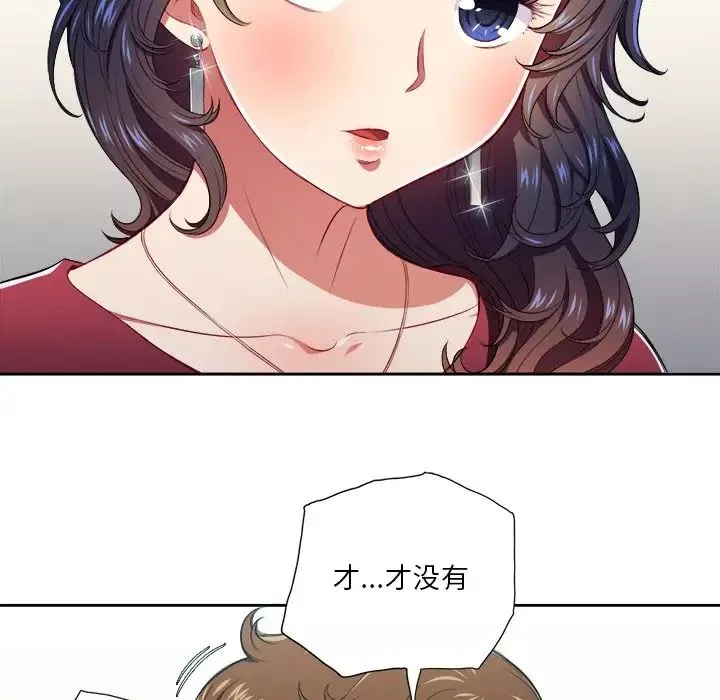 難纏小惡女第10话