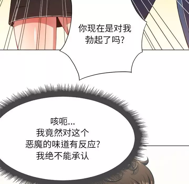 難纏小惡女第10话