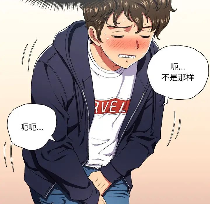 難纏小惡女第10话