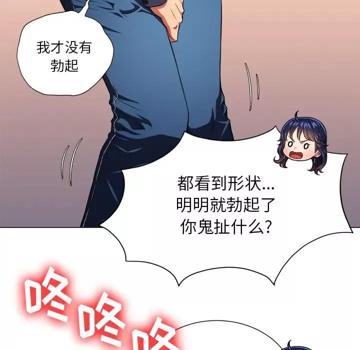 難纏小惡女第10话