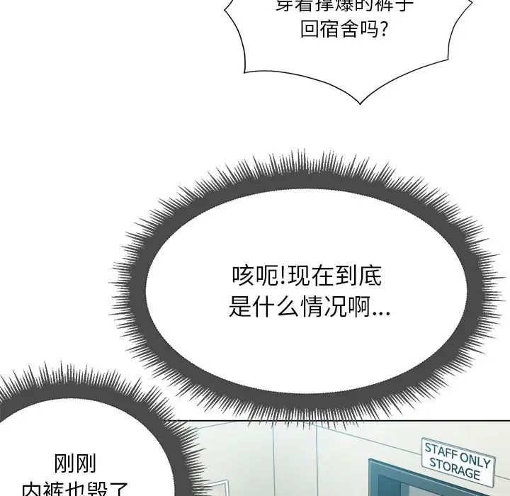 難纏小惡女第10话