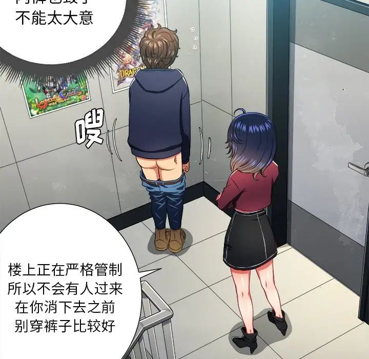 難纏小惡女第10话