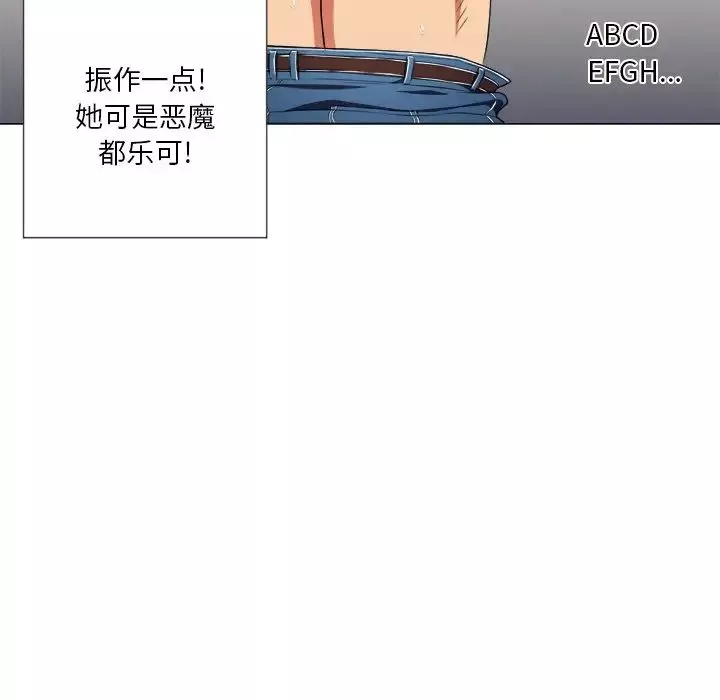 難纏小惡女第10话
