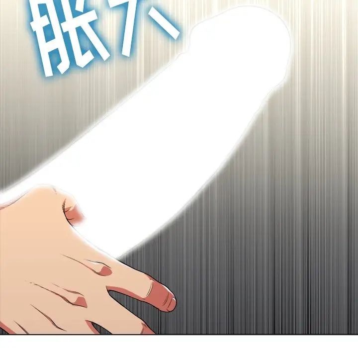 難纏小惡女第10话