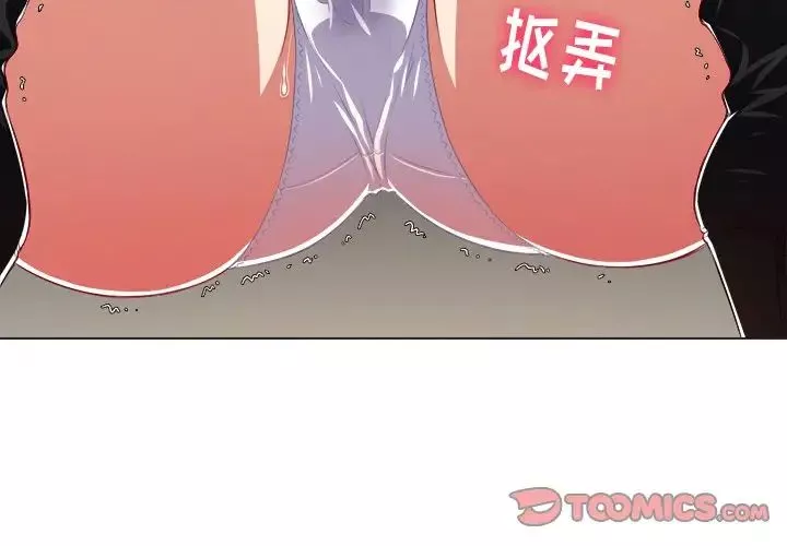 難纏小惡女第11话