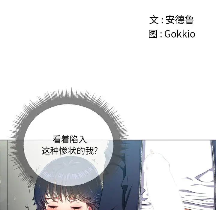 難纏小惡女第11话