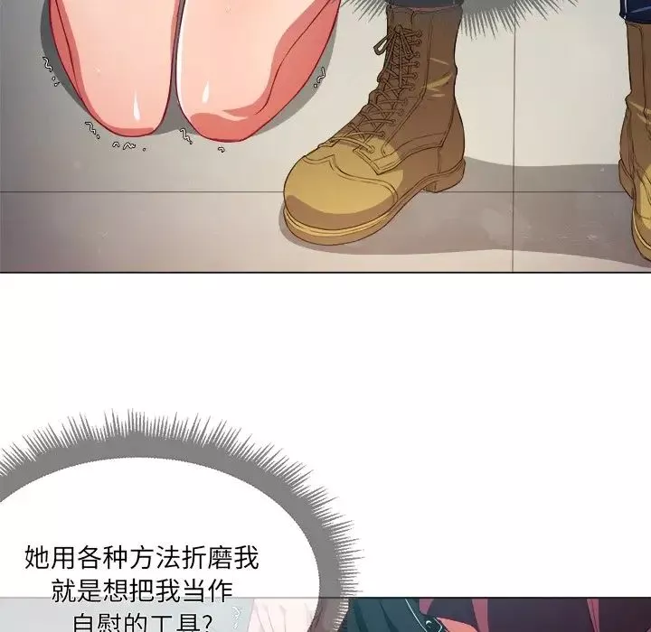 難纏小惡女第11话