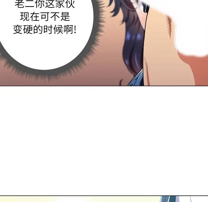 難纏小惡女第11话