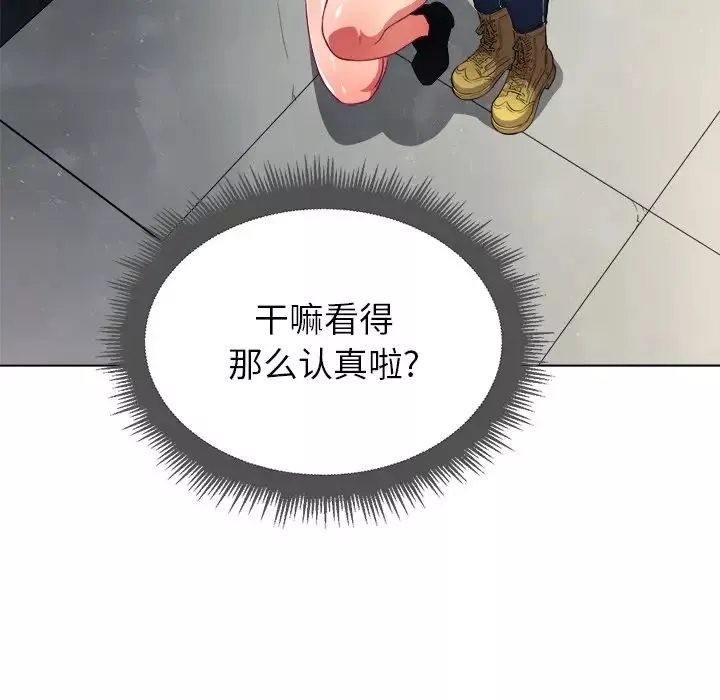 難纏小惡女第11话