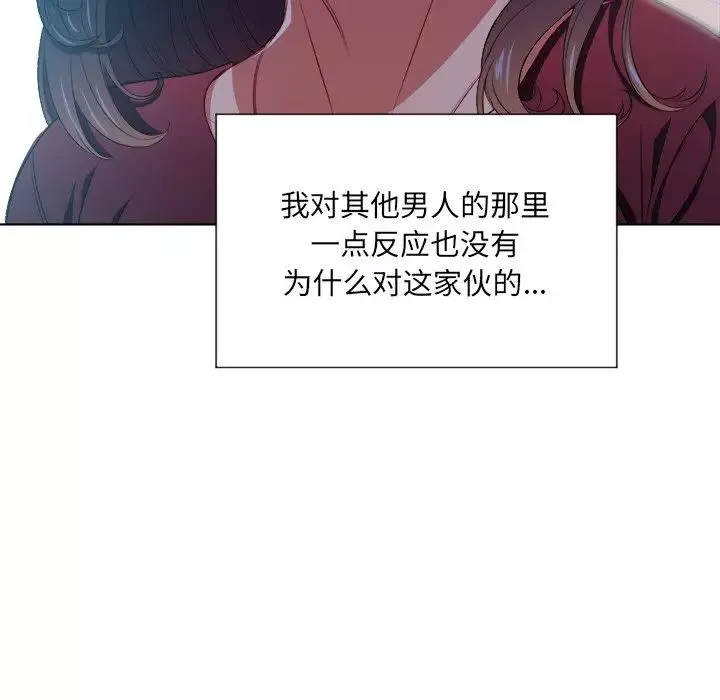 難纏小惡女第11话