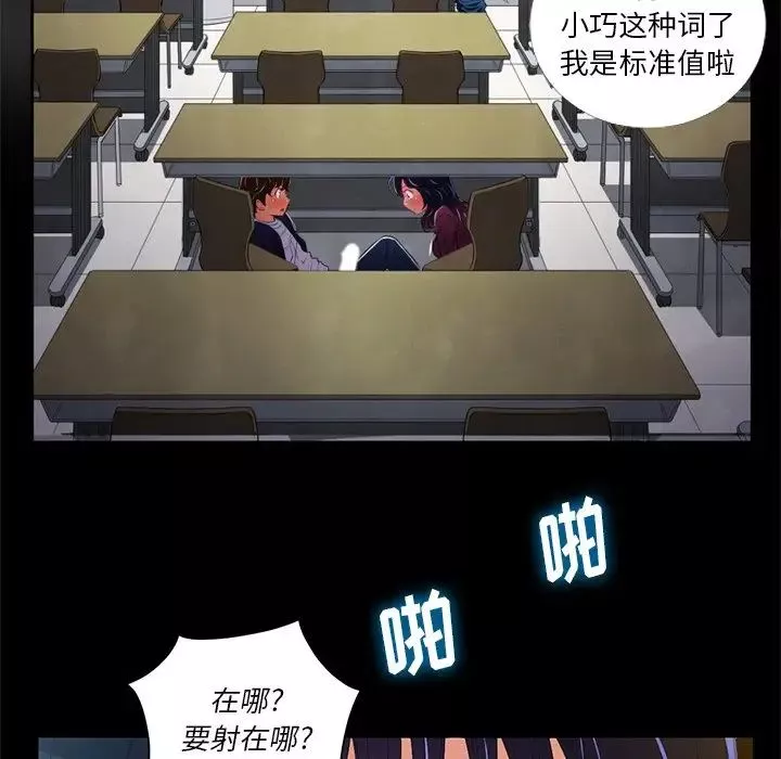 難纏小惡女第11话
