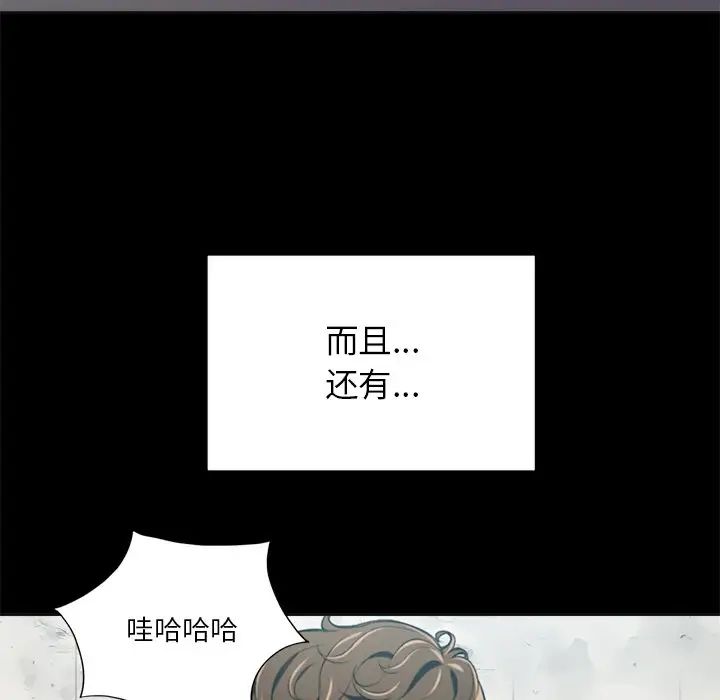 難纏小惡女第11话