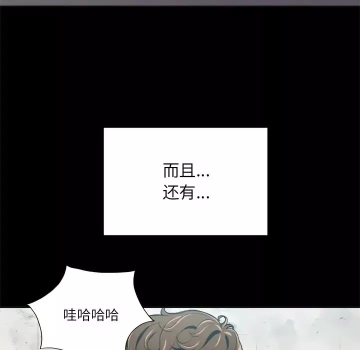 難纏小惡女第11话
