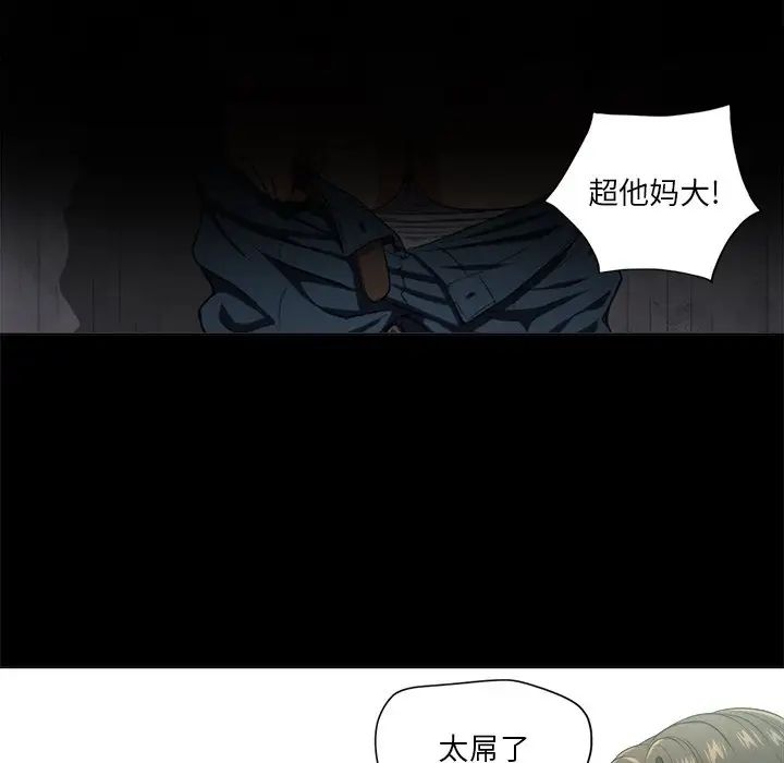 難纏小惡女第11话