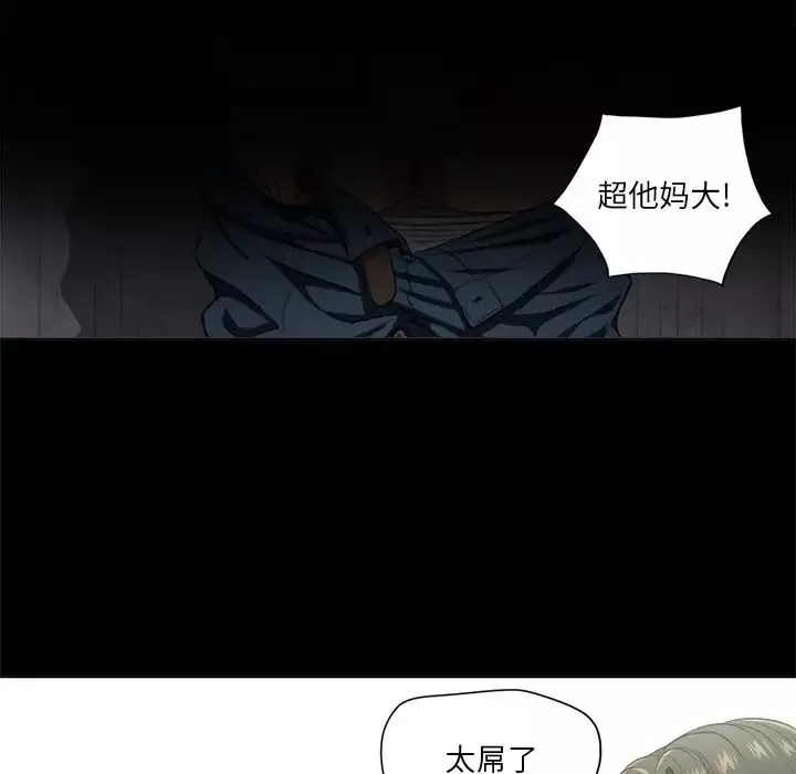 難纏小惡女第11话
