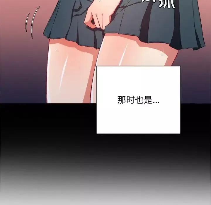難纏小惡女第11话