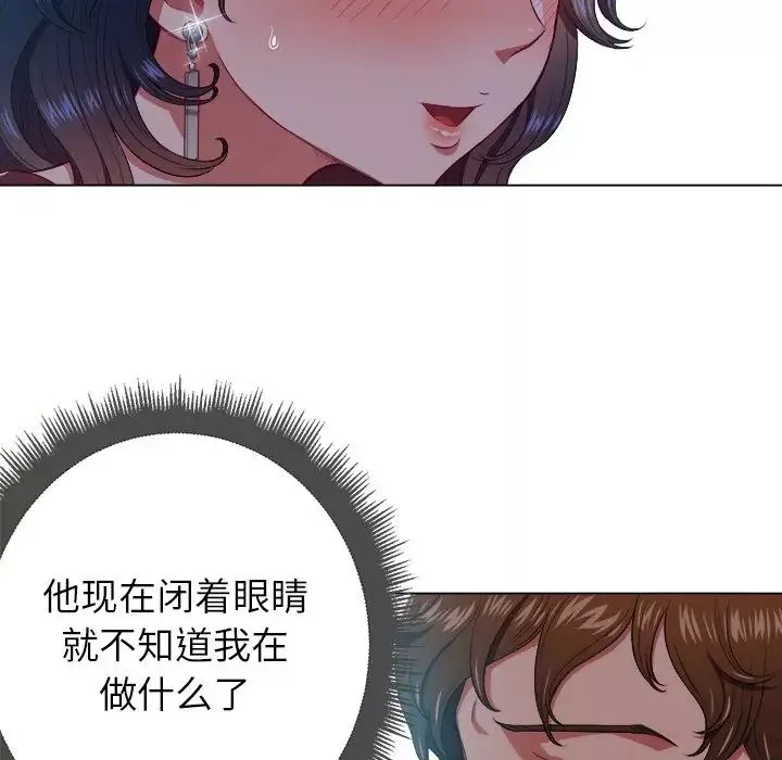 難纏小惡女第11话