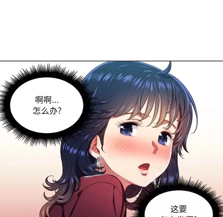 難纏小惡女第11话