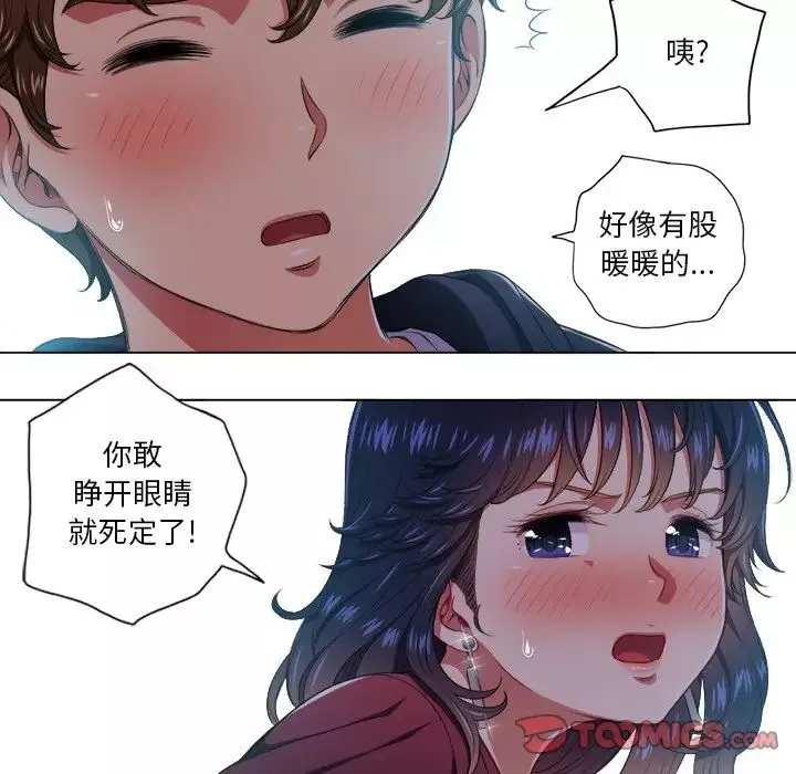 難纏小惡女第11话