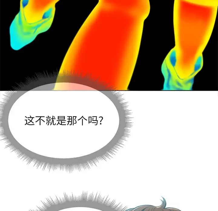 難纏小惡女第11话