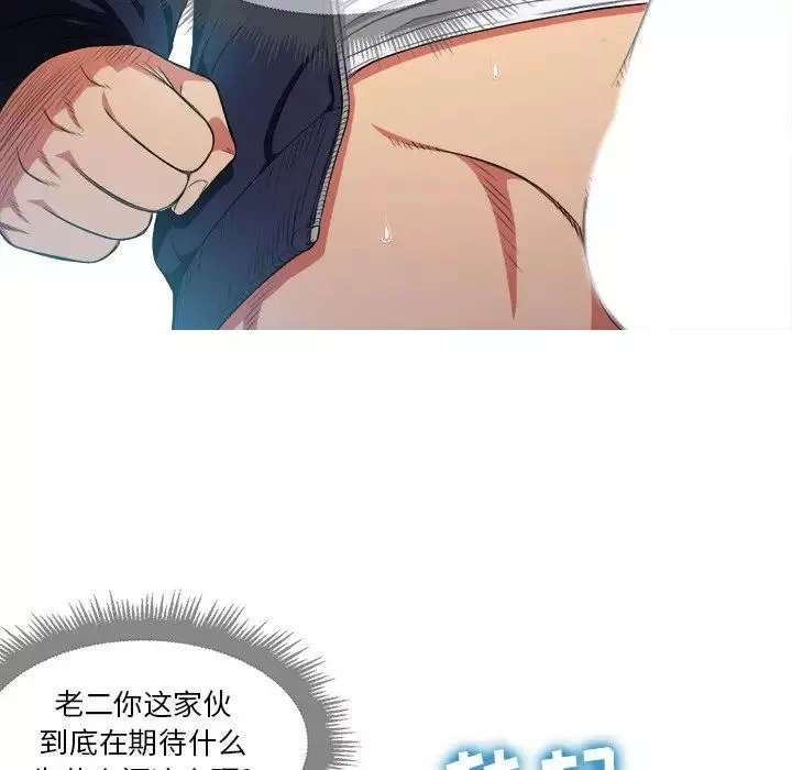 難纏小惡女第11话