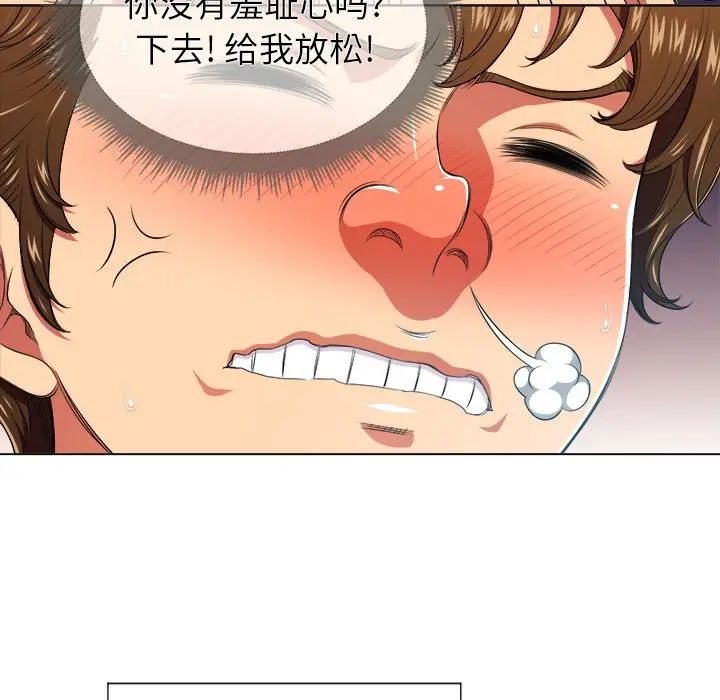 難纏小惡女第11话