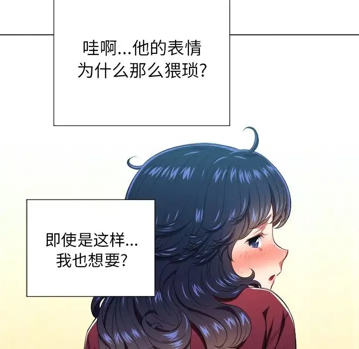 難纏小惡女第11话