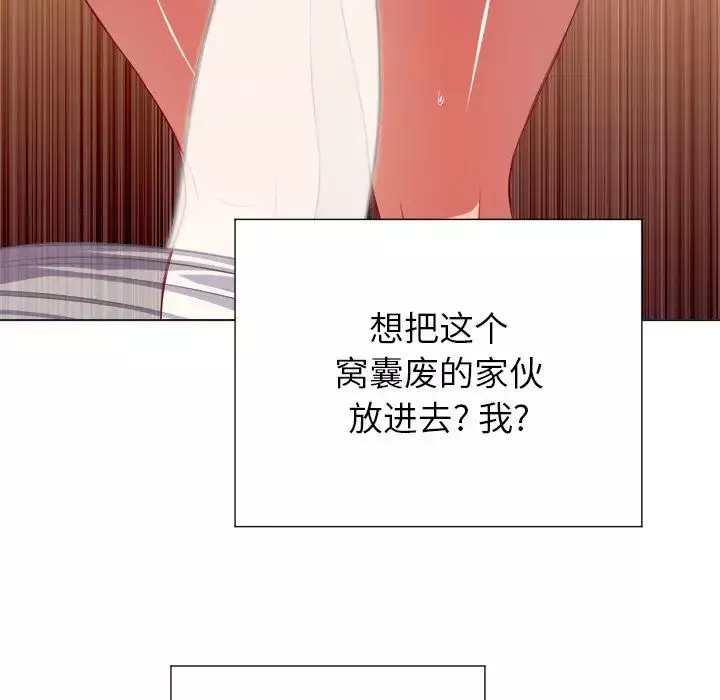 難纏小惡女第11话