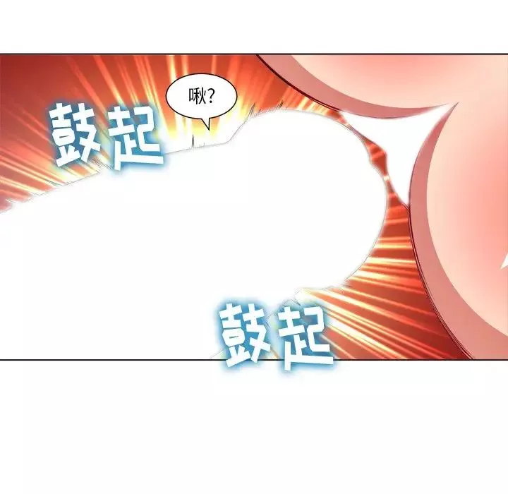 難纏小惡女第11话