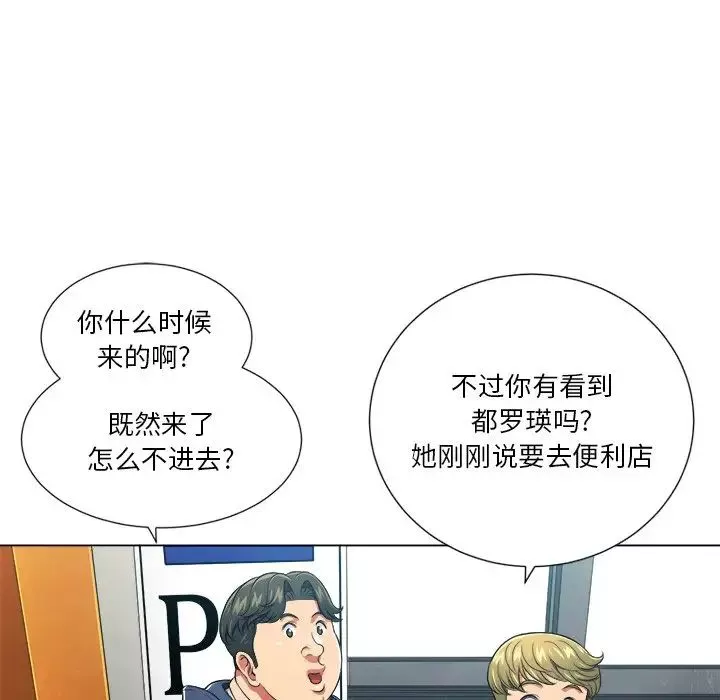 難纏小惡女第11话