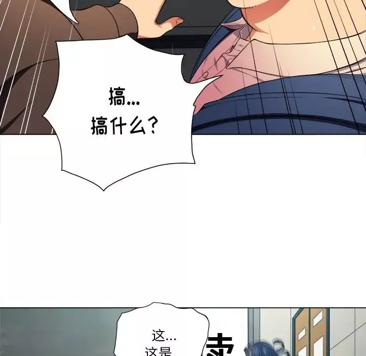 難纏小惡女第11话