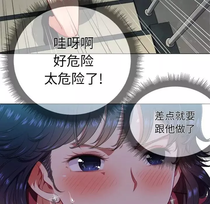 難纏小惡女第11话