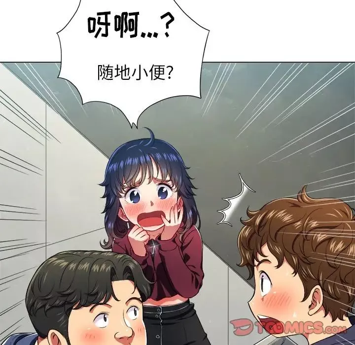 難纏小惡女第11话
