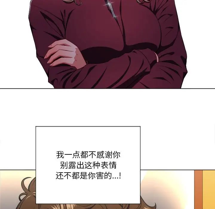 難纏小惡女第11话