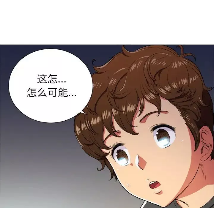 難纏小惡女第11话