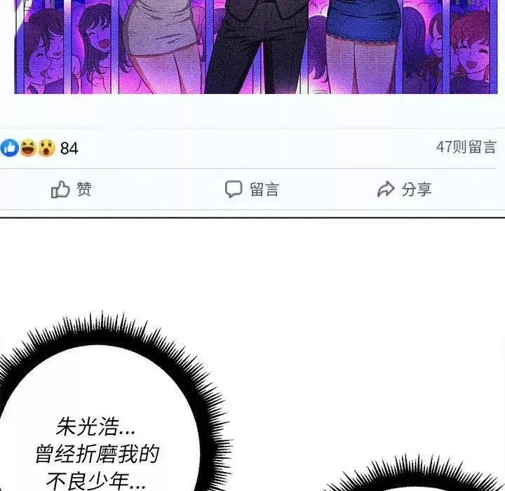難纏小惡女第12话