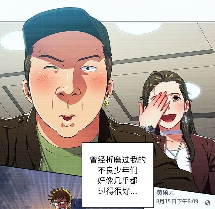 難纏小惡女第12话