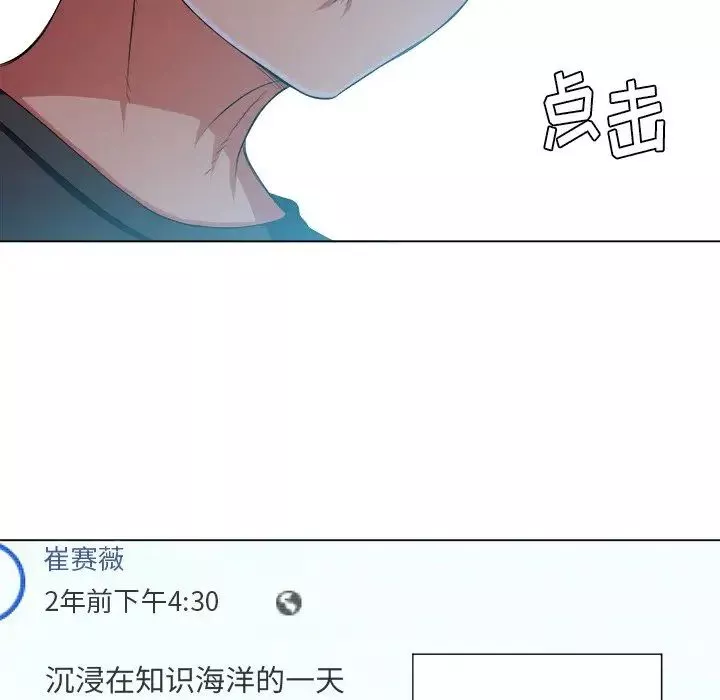 難纏小惡女第12话