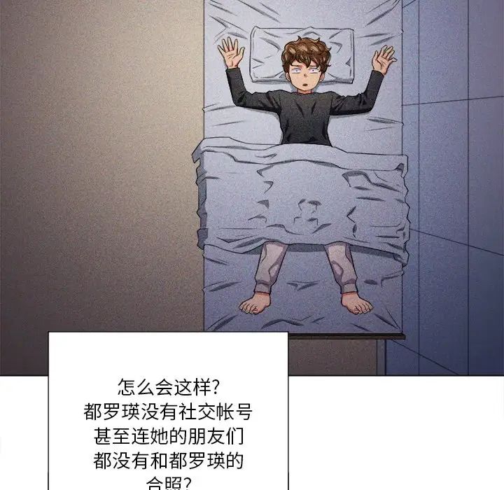 難纏小惡女第12话