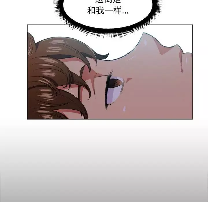 難纏小惡女第12话