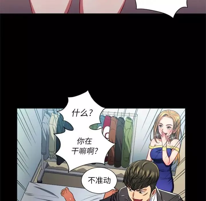 難纏小惡女第12话