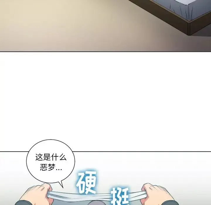 難纏小惡女第12话