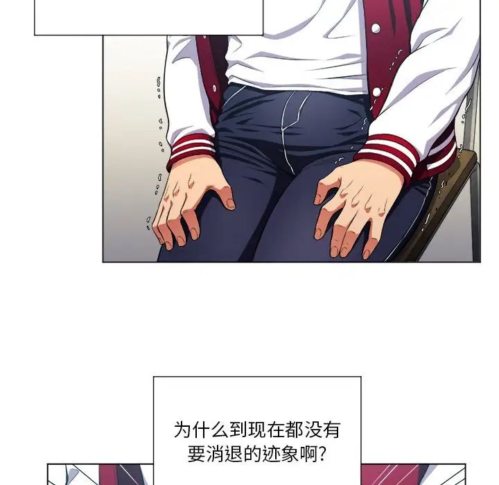 難纏小惡女第12话