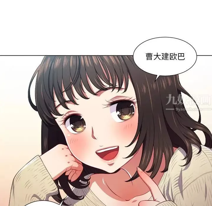 難纏小惡女第12话