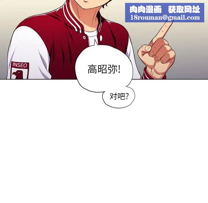 難纏小惡女第12话