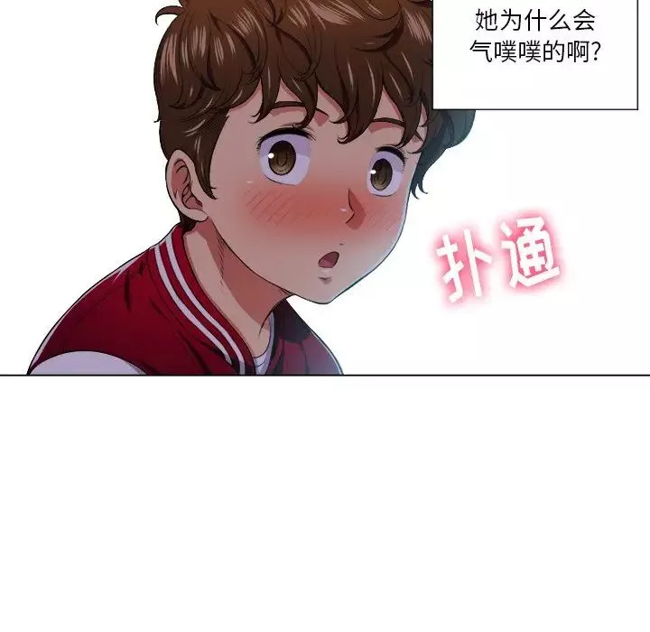 難纏小惡女第12话